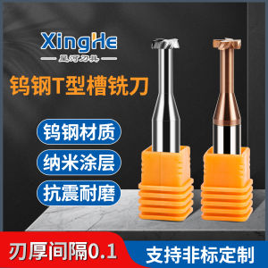 Extended T-Shaped Aluminum Milling Cutter 4 Blades 1*3*4*0.3/0.4/0.5/0.6/0.7/1 Hard Alloy Coated Non-Imported Tool