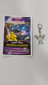 พวงกุญแจ การ์ดเกม แมพ Fisch Roblox โรบอก โรบอค โรบล็อก ไก่เงิน ไก่เบ็ด ไก่ตัน การ์ดสวยภาพคมชัด