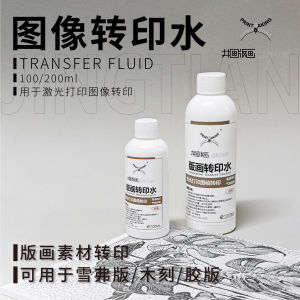 Jingtan Block Printing Material Transfer Water PVC Carving Board Rubber Stamp Pattern Transfer Water Cultural Business Supplies