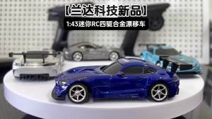 LDRC LD4301 1/43 Mini 2.4G 4CH Full Proportional 4WD Gyro Drift RC Car Alloy Body LED Lights RTR Racing Toy Gift for Kids Adults