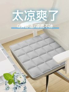 Ghế Mát Mẻ Bằng Lụa Băng Mùa Hè Cho Văn Phòng Và Học Sinh Ghế Làm Việc Bằng Vải Lưới Thoáng Khí Có Cảm Giác Mát Mẻ