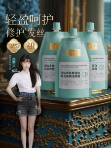 GURANTANG | Volumizing & Oily Control Nourishing Repair Frizz Anti-Breakage Hair Mask