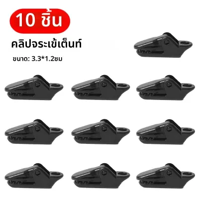 10/20/50pcs ทนทานเต็นท์คลิปผ้าใบกันน้ํากลางแจ้งคลิป Anti-WIND FIXED Camping เต็นท์ Hook จระเข้ CLAMP คลิปสําหรับตั้งแคมป์กลางแจ้ง