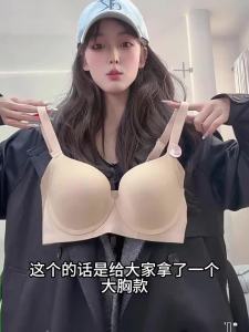 Lifting Anti-sagging Bust-reducing Seamless Plus Size Bra