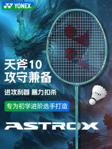 YONEX Tianfu AX10 CR Badminton Racket Professional Offense Type Single Stick Full Carbon Fiber Lightweight for Competitive Play