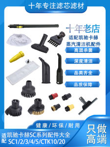 High-Temperature Steam Cleaner Accessory Handheld Brush Cotton Cover SG2 round Brush for Karcher Steam Cleaning Machine