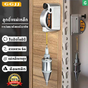 [GGJJ] ลูกดิ่งแม่เหล็ก ลูกดิ่ง ล็อคอัตโนมัติ ขนาด ละรุ่น 400กรัม 6 เมตร วัสดุดี มีเข็มเจาะ แม่เหล็กแรงเยอะ ค้นหาสายแนวตั้งแม่นยำส ด้วยพินการยิงคงที่