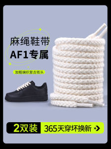 เชือกผูกรองเท้าแบบหนาสำหรับผู้ชายและผู้หญิง Wild Elephant Air Force One AF1 Cotton 1 Dunk Black Samurai White round Brown