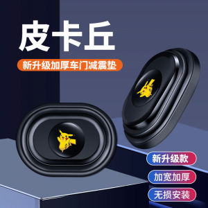 Thickened Silicone Car Door Shock Absorption Pads Sound Insulation Noise Reduction Door Stopper Auto Accessories Soundproofing