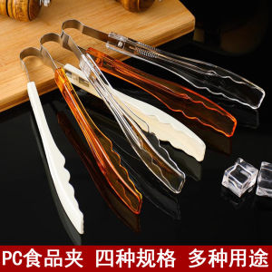 Kẹp Thực Phẩm Bằng Nhựa Cấp Thực Phẩm Dùng Trong Nhà Bếp Kẹp Bánh Mì Kẹp Bánh Dày Kẹp Thức Ăn Tự Phục Vụ Màu Trắng Kẹp Thức Ăn Nóng