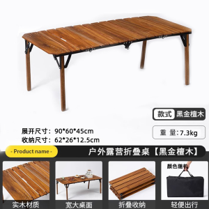 โต๊ะพับได้ Black Walnut Wood Outdoor Camping Accordion Table โต๊ะปิกนิกสำหรับเดินทางแบบพกพา โต๊ะบาร์เบคคิว โต๊ะขายของกลางแจ้ง
