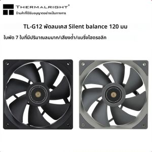Thermalright TL-G12 120 มม.Silent-Balance พัดลม 4PIN PWM ฮีทซิงค์ Dual Ball Bearing Performance PC CPU Cooler แทนที่แฟน