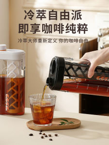 Large Capacity Coffee Cold Brew Pot Sealed Fruit Cold Soak Tea Pot Sealed Cold Brew Cup Ice Drip Pot Kitchen Cooking Tools