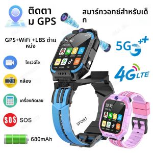 นาฬิกาสมาร์ทวอทช์เด็ก 5G พร้อมเข็มทิศ ระบบติดตามตำแหน่ง GPS กล้อง HD รองรับวิดีโอคอล ฟังก์ชั่นหลากหลาย นาฬิกาโทรศัพท์สำหรับเด็กชายและเด็กหญิง ของขวัญ