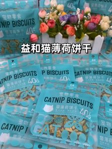 Local High Nutrition Cat Treats Cat Food Cat Biscuit Catnip Biscuits Cat Snacks Cat Grass Pet Treats