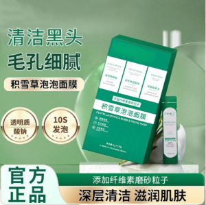 IN STOCK 积雪草泡泡面膜Centella asiatica bubble mask remove black hair deep cleansing moisturizing gentle hydration shrink pores remove acne remove blackheads cleansing mud mask*mojogy