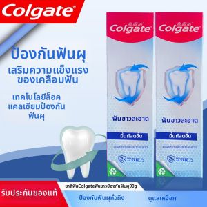 Colgate | Whitening & Cavity Protection Toothpaste