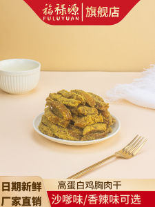 Fulu Source Hand Torn Dried Chicken Snack: A Perfect Small Snack for Any Occasion