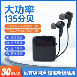 High-Power Box Type Hearing Aid Headphones Noise Reduction Elderly Special Bluetooth Auxiliary Hearing Collector