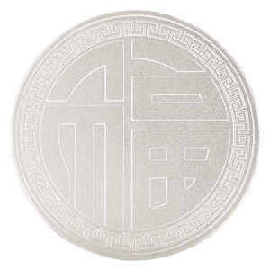 Prosperity Solid 9999 Fine Silver Coin