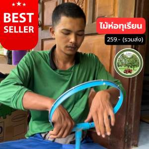 ไม้ห่อทุเรียน พลาสติก มีที่จับ มีคู่มือการใช้งาน