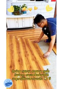 แผ่นกระเบื้องยางลายไม้ กาวในตัวแผ่นยางปูพื้น ราคาต่อ 1 ตารางเมตร สินค้าพร้อมส่ง