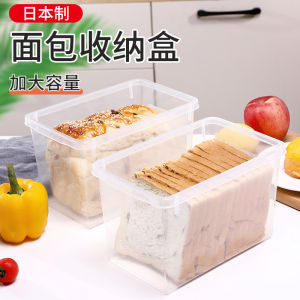 Sanada Toast Storage Box Bread Box Freshness Container with Lid Food Storage Organizer Kitchen Essential Pure Color Trend