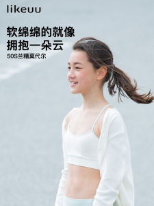 Ubras Likeuu Girls Sports Bra Tank Top Fixed Strap Seamless Nylon Fabric for Pre-Teenage Girls Developmental Stage Innerwear