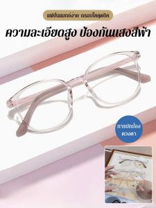 กรอบแว่นตาสายตาสั้น อโคติมา น้ำหนักเบาเป็นพิเศษ กรอบแว่นตาทรงวงรีแฟชั่นใส