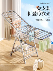 Stainless Steel Folding Floor-Mounted Clothes Drying Rack Balcony Home Use Baby Clothes Cooling Quilt Drying Tool Wing-Type