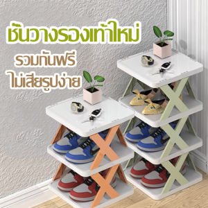 ชั้นวางรองเท้า ชั้นวางของเอนกประสงค์ ชั้นวางรองเท้ารูปตัว X ขนาดเล็ก 2ชั้น3ชั้น4ชั้น5ชั้น6ชั้น มีหลายสี พร้อมส่ง