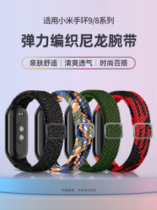 Nylon Woven Smartwatch Band Compatible with Xiaomi Band 7/8/9/10 Elastic Loop 89 pro Wristband Intelligent Sports Magic Tape Replacement Band for Men And Women Breathable Bracelet Chain