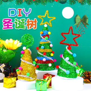Christmas Handmade DIY Christmas Tree Children Handmade Christmas Tree Small DIY Material Package Kindergarten Children Homemade