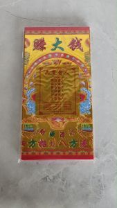 六宝贵人/接财神/钱生钱补运金/马上遇贵人/三星赐福/贵人符/赚大钱/一包5份/一份6张/joss paper/万成神料行