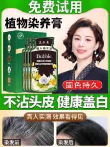 Healthy Plant Extract Dyeing Cream Gentle Not Sticking to Scalp Covers Gray Hair Hair Dyeing Hair Coloring Hair Care Hair Loss Prevention