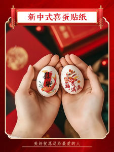 Red Eggs Egg Stickers New Chinese Style New Years Fu Character Engagement Wedding Baby Full-Year Gift Full Moon a Hundred Day Birthday