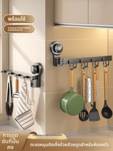 ตู้เก็บของในครัวแบบติดผนังแบบไม่ต้องเจาะ Multi-Function Rack Storage for Spoons And Pots Carbon Steel Hooks European Style
