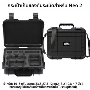 สำหรับ DJI NEO 2 กระเป๋าใส่เคส ป้องกันการระเบิด กล่องกันน้ำแบบพกพา กล่องแข็ง ความจุขนาดใหญ่ สำหรับอุปกรณ์เสริม Neo 2