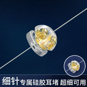 Fine Needle Silicone Ear Plug Anti-Loss Special Tight Earring Post Cap Safety Clip Sleeping No-Remove Fixed Plug Fashion Jewelry Accessories