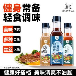 Banquet 2 Bottles of 0 Fatty Oil Vinegar Juice Thousand Island Sauce Fruits and Vegetables Roasted Sesame Salad Dressing Light Food Salad Dressing Ingredients
