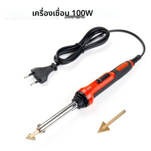 เครื่องมือรีดหนังสำหรับใช้ในบ้าน 50W / 100W เครื่องมือซ่อมรอยแตกร้าว เครื่องมือซ่อมพลาสติก เครื่องเชื่อมกันชนรถยนต์ เครื่องมือ