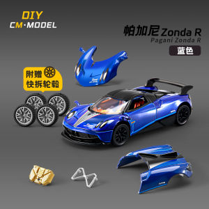 Alloy Pagani Car Model Boys Toy Collectible Vehicle Simulation Racecar Removable Parts Children Gift Decoration Toy Car