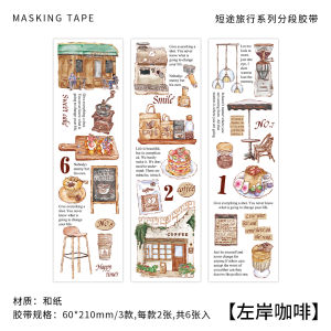 สติกเกอร์ติดสมุดที่บันทึกด้วยมือเทปกาวแบ่งส่วนสำหรับการเดินทางระยะสั้นและกระดาษสติกเกอร์ติดบัตรสารที่หนาของทิวทัศน์วัตถุดิบทำบัญชีมือมูลค่าสูง