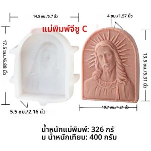3D กรอบรูปแบนการสร้างแบบจําลองพระเยซูครอบครัวซิลิโคนเทียนแม่พิมพ์ DIY พระเยซู Divine รูปปั้นปูนปลาสเตอร์หัตถกรรมศาสนาตกแต่งบ้านแม่พิมพ์