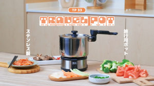 TOYOMI Travel Cooker TP 33