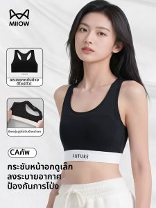 MiiOW | Breathable Slimming Sport Bra For Large Breasts Invisible Underwear Thin Design
