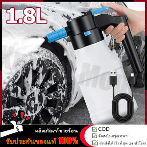 【จัดส่งตลอด 24 ชั่วโมง】เครื่องพ่นโฟมไฟฟ้าเครื่องกำเนิดโฟม1.5L สำหรับล้างรถ2600mAh แบตเตอรี่ลิเธียมทนทานต่อล้างรถผ้าขนหนูโฟมล้าง