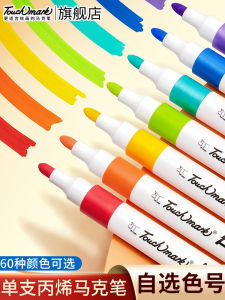 Touchmark Single Acrylic Marker Pen Non-Transparent Overlapping Colors Art Special Waterproof Quick Dry Non-Toxic Washable Black White Red