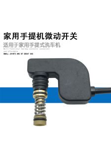 JIECTE | Pressure Microswitch Accessory