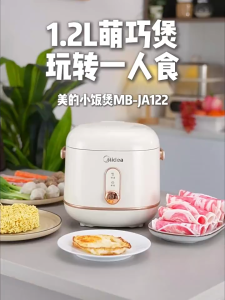 Midea 1.2L Rice Cooker Automatic Portable Mini Cooker for Soup Porridge and Baby Food Non-Stick (Malaysia Plug)